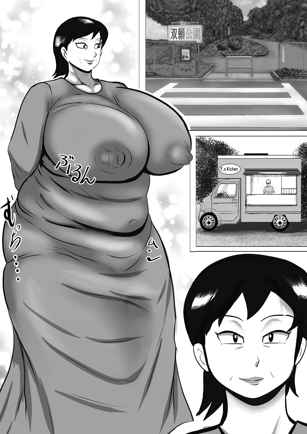 ふたなりお母さん 息子にバレる！