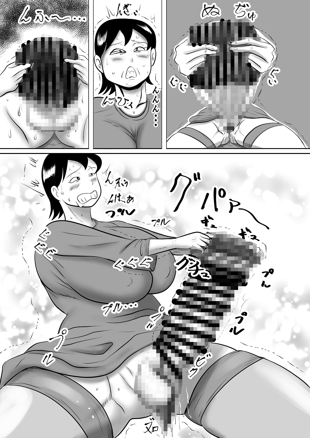 ふたなりお母さん 息子にバレる！