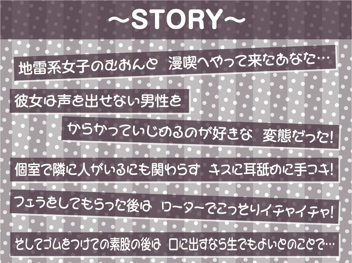 【囁き重視】オール無声耳元囁き～声を無理やり出させようとしてくる地雷女からの無言の悪戯に声を押し殺して耐える音声～