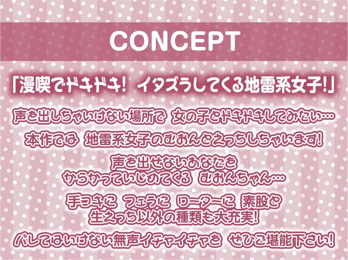 【囁き重視】オール無声耳元囁き～声を無理やり出させようとしてくる地雷女からの無言の悪戯に声を押し殺して耐える音声～