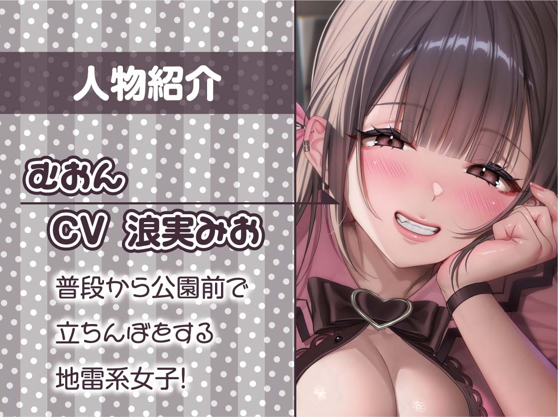 【囁き重視】オール無声耳元囁き～声を無理やり出させようとしてくる地雷女からの無言の悪戯に声を押し殺して耐える音声～