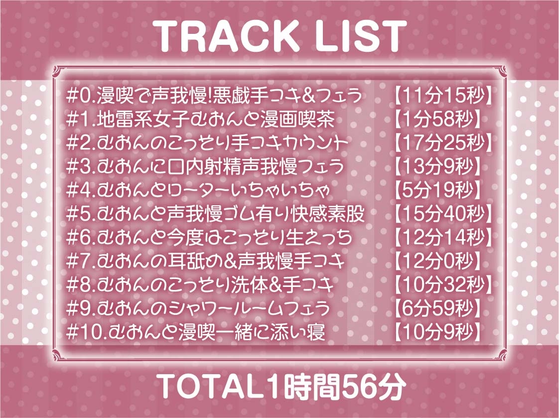 【囁き重視】オール無声耳元囁き～声を無理やり出させようとしてくる地雷女からの無言の悪戯に声を押し殺して耐える音声～