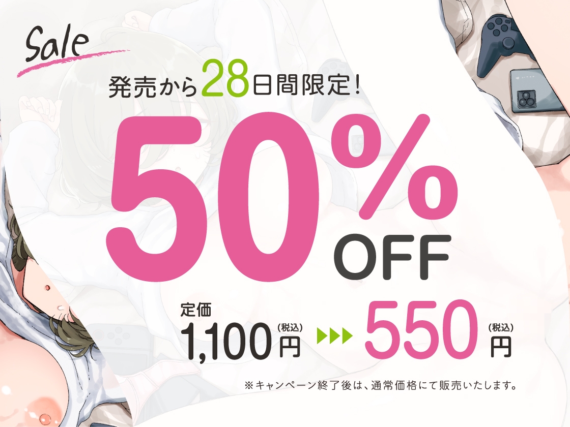 うちに入り浸る先輩があまりに無防備すぎるので。〜だらしなえっちな同棲未満性活〜