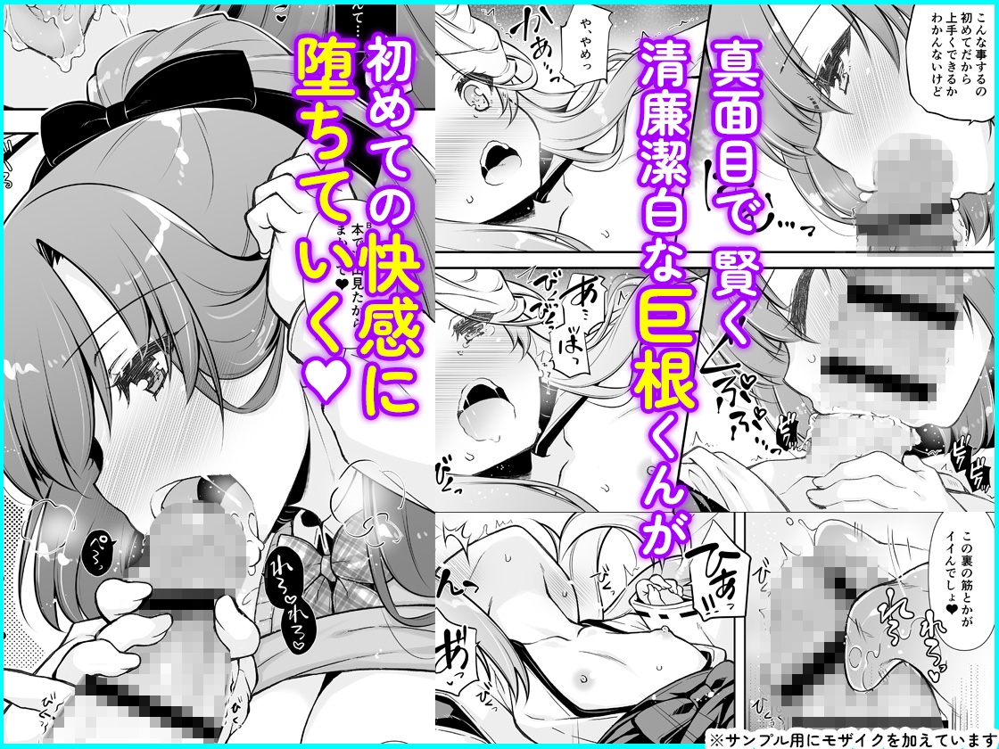 エマにおねがい辰 -キョ乳お姉ちゃんにキョタ龍神がとろとろにされちゃう話-