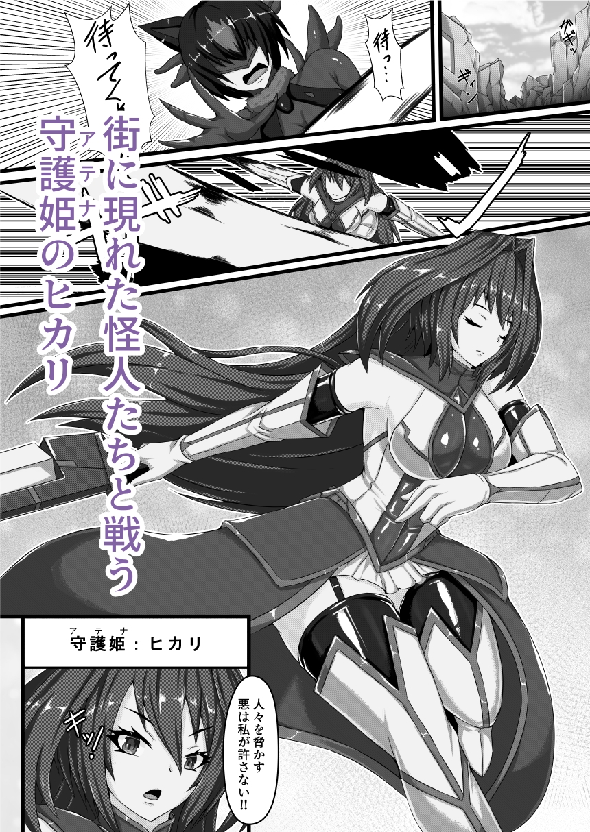 咲キ誇ル漆黒ノ焔華