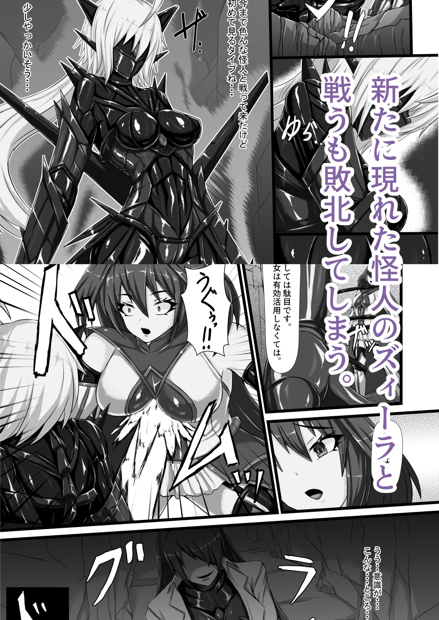 咲キ誇ル漆黒ノ焔華