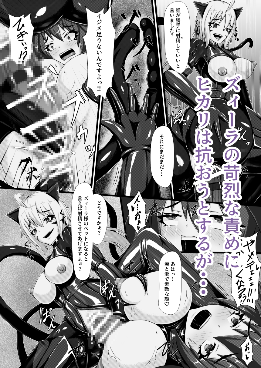 咲キ誇ル漆黒ノ焔華