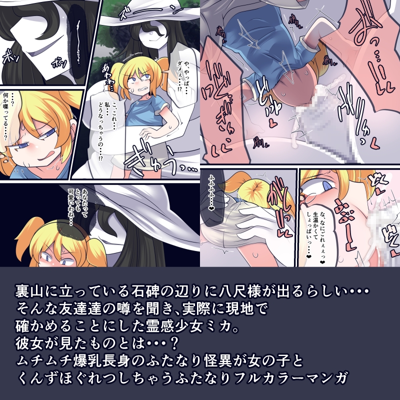 八尺ってそういう・・・