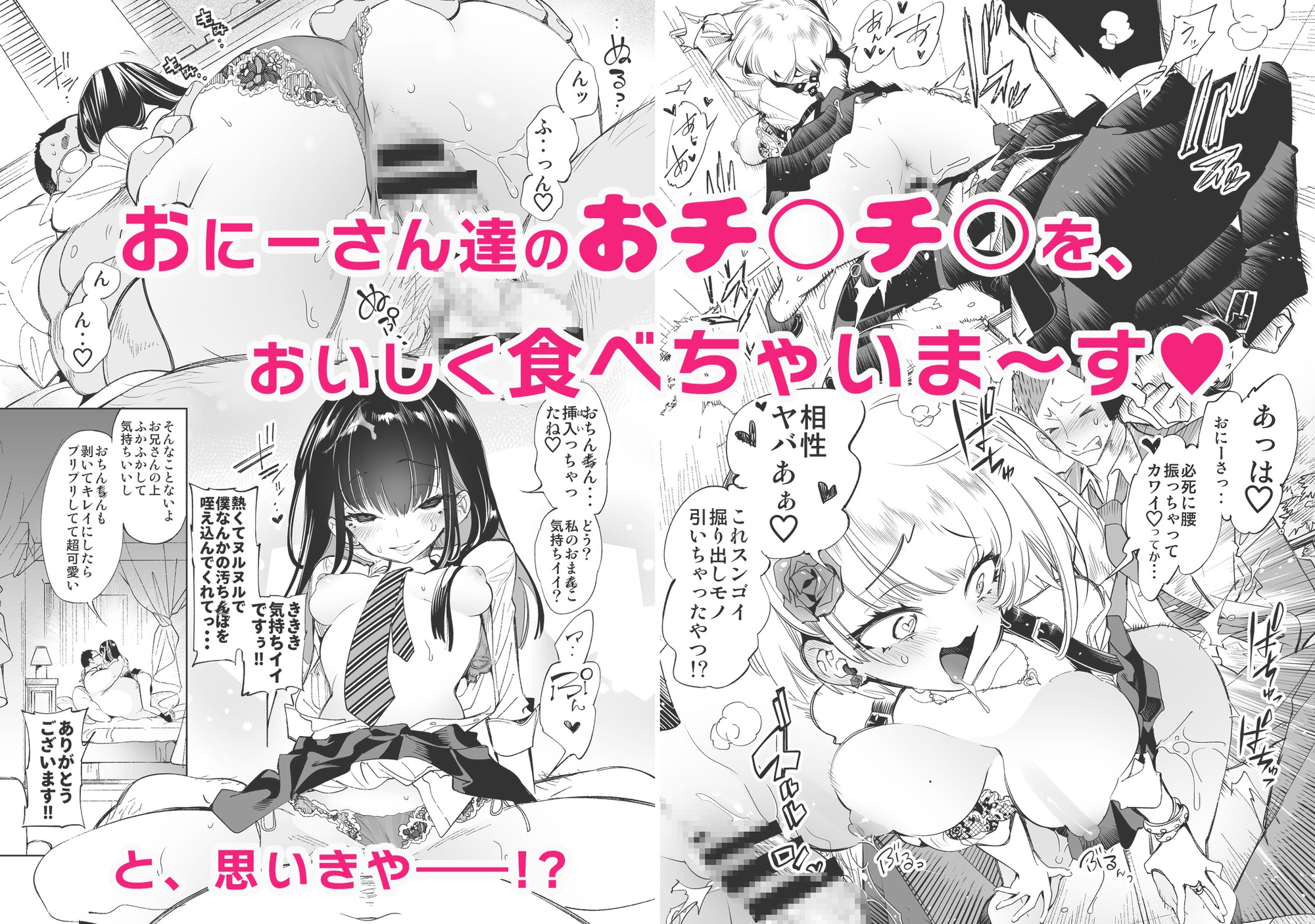 おにーさん、私達とお茶しませんかぁ?総集編1