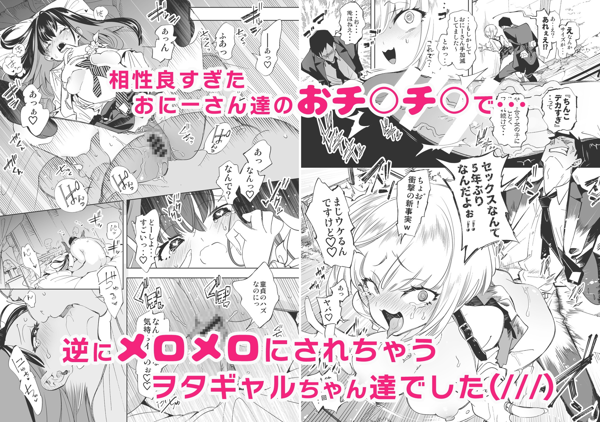 おにーさん、私達とお茶しませんかぁ?総集編1