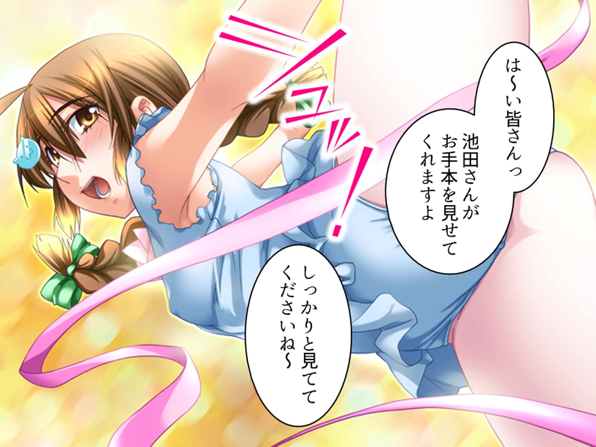 学校の怪談に青春を犯された少女たち！ 2巻