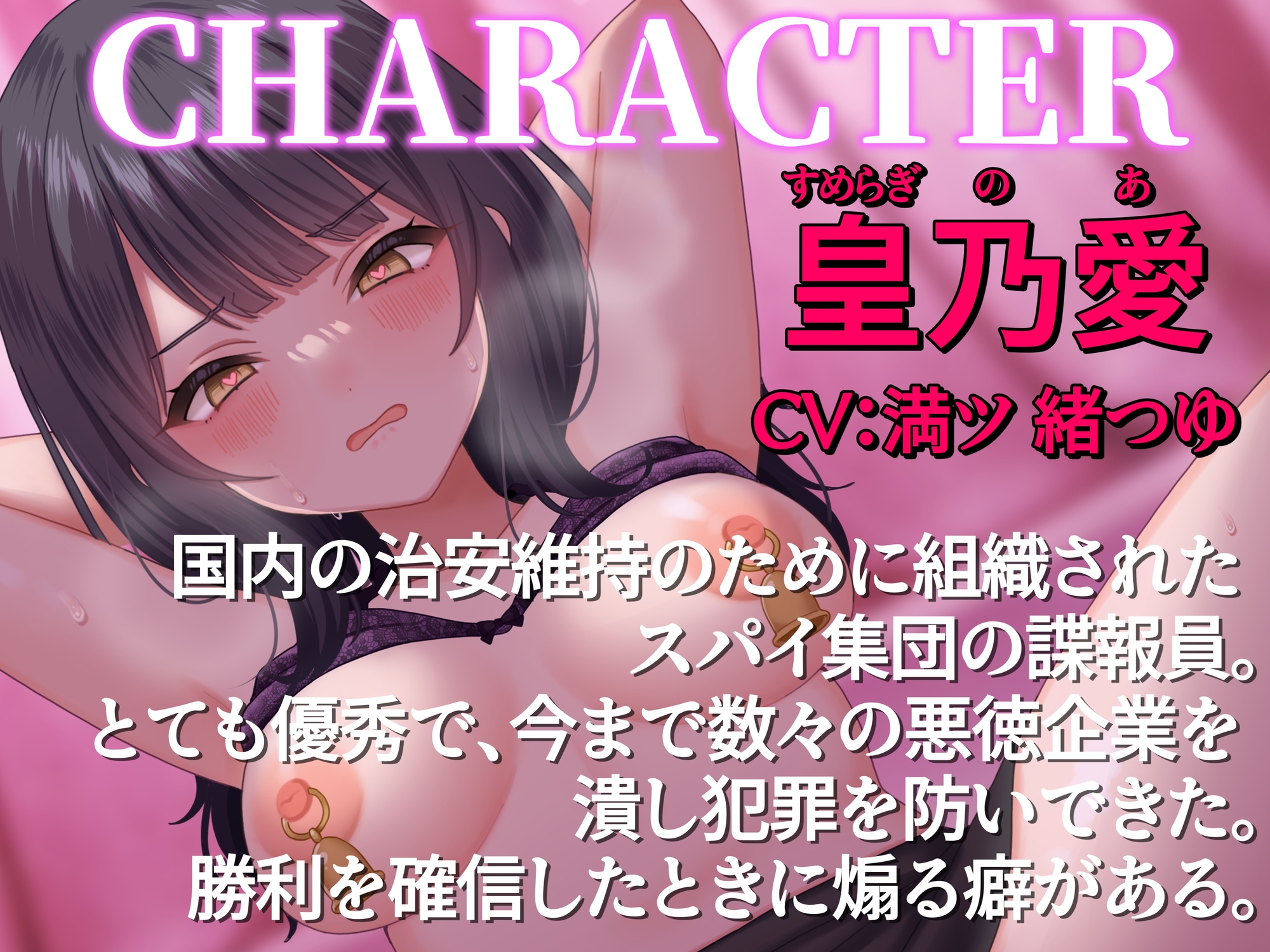 【催○無様敗北】潜入スパイ催○オークション ～悪徳企業に潜入した天才女スパイがオークションの商品にされチン媚びパフォーマンス～【洗脳・どすけべオホ声】