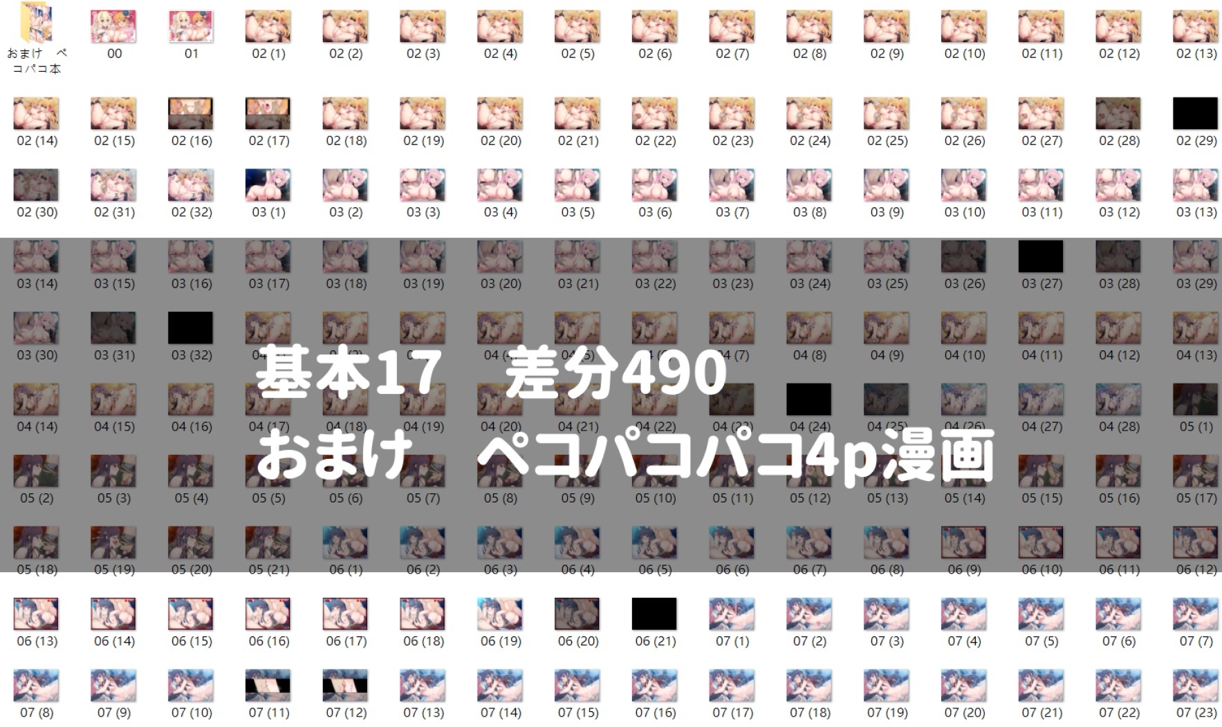 プ○コネ キミとの思い出3