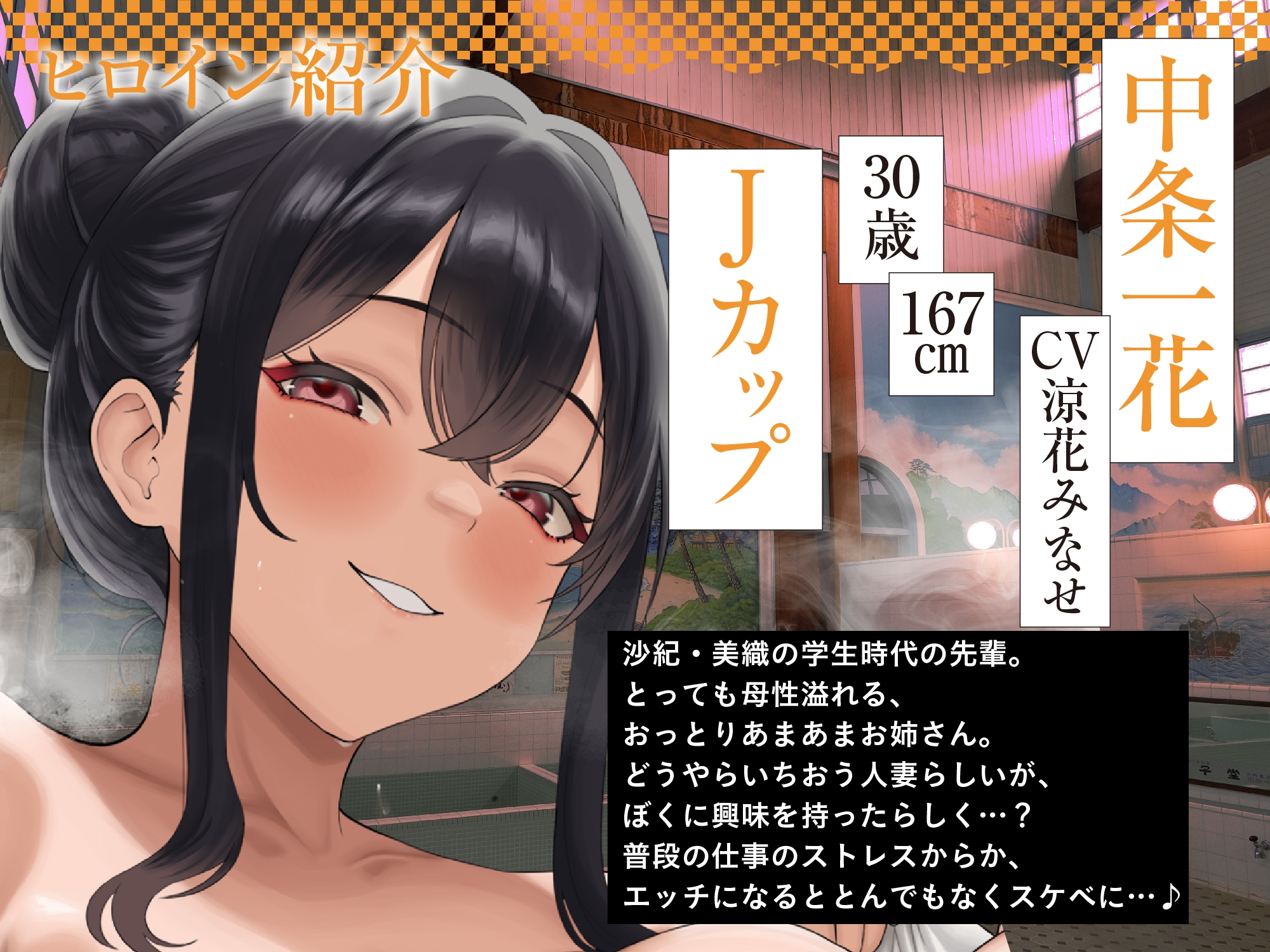 【おねしょた×銭湯ノスタルジー】あまとろの湯へようこそ。～うちの銭湯に入り浸るアラサーお姉さんたちと甘えんぼエッチしまくるお話～【全編あまあまヌルヌル】