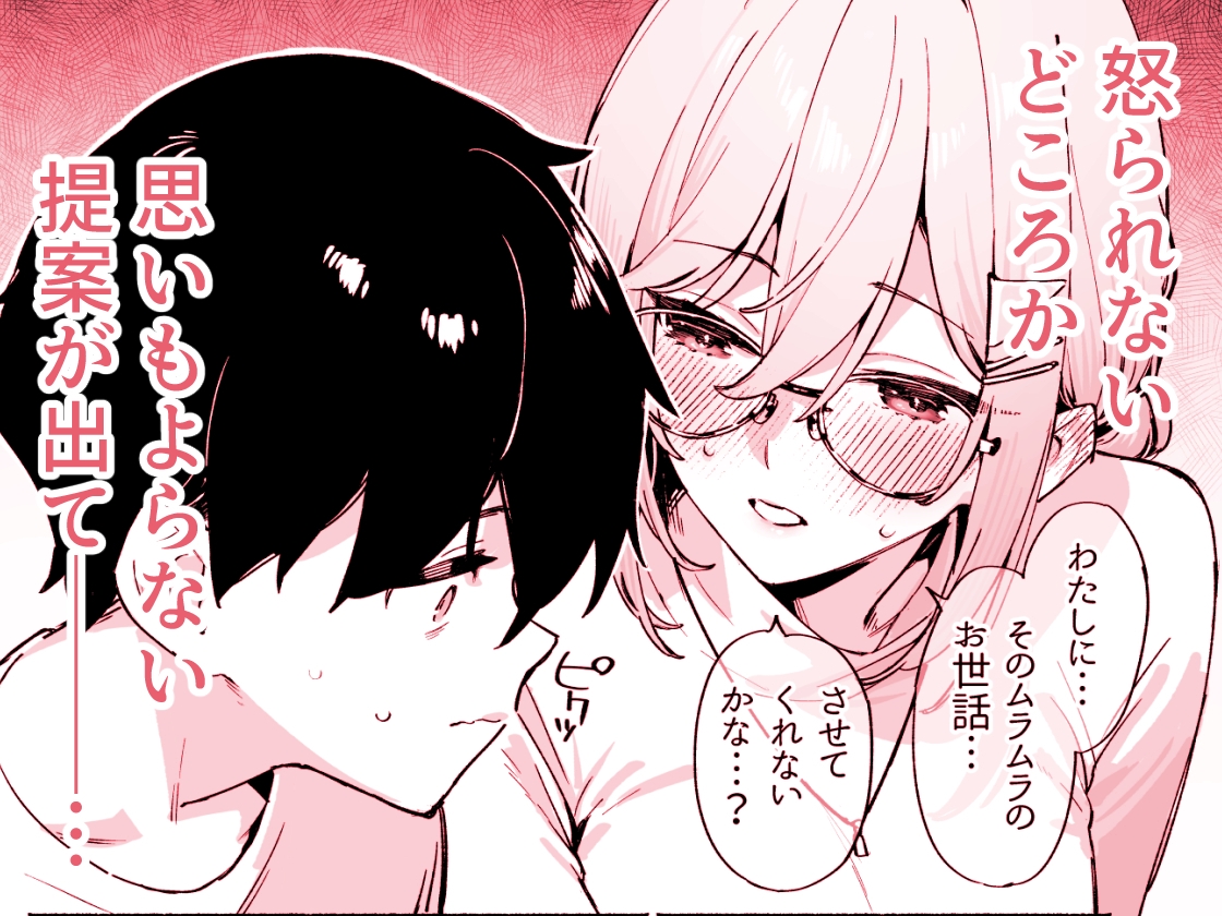 しすたーこんとらすと 溺愛お姉ちゃんと濃密性活