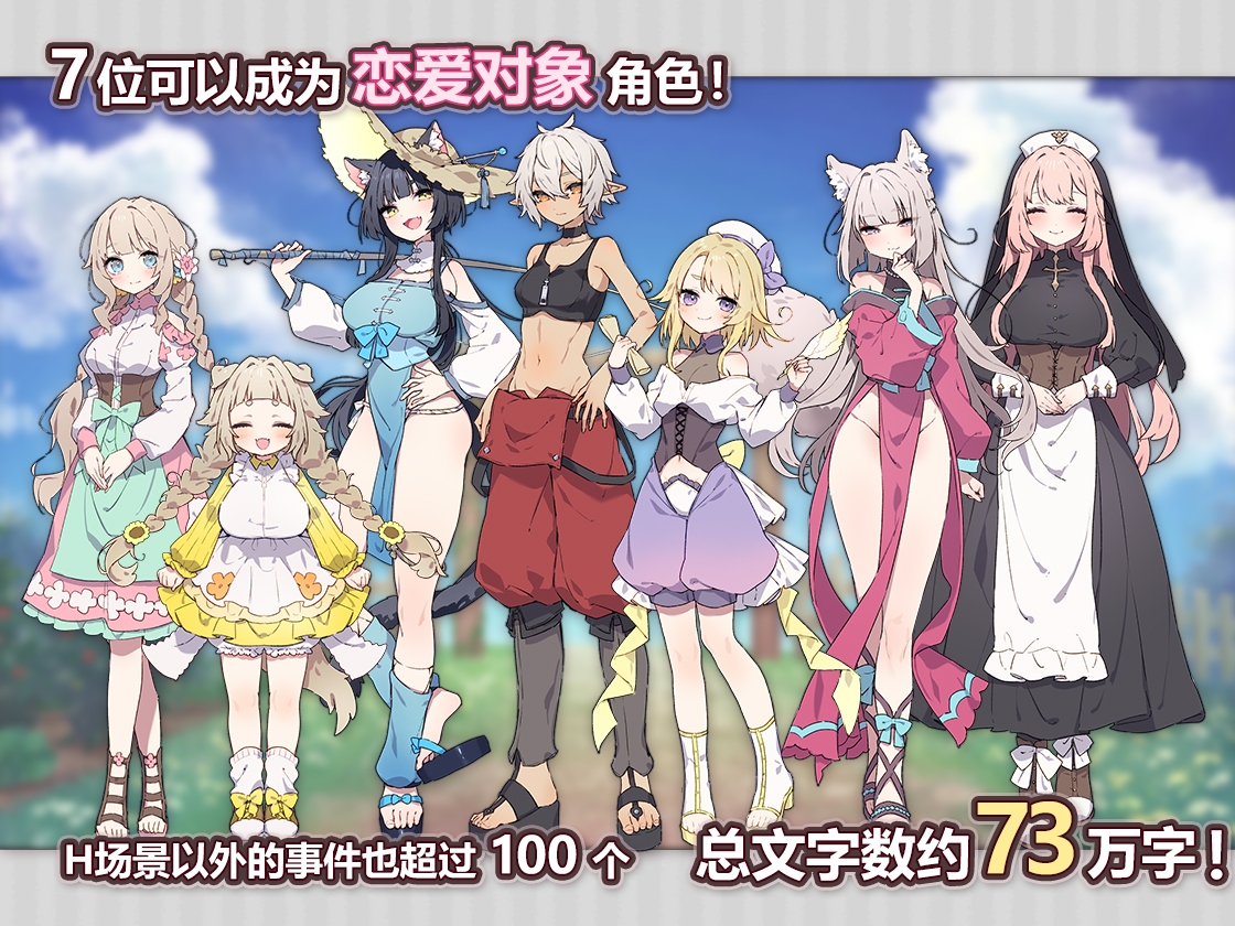 [简体中文版] Forestia～小镇的牧场生活～