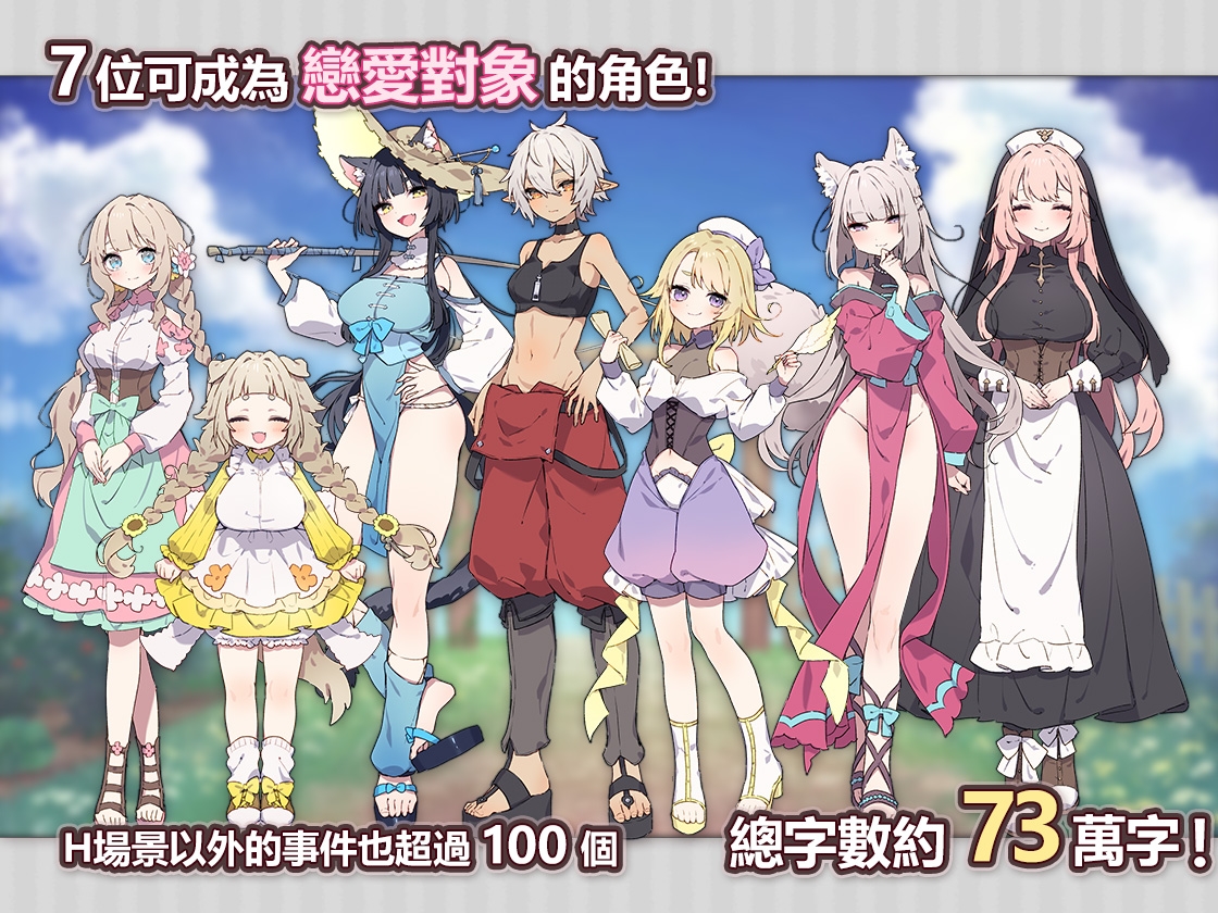 [繁體中文版] Forestia～小鎮的牧場生活～