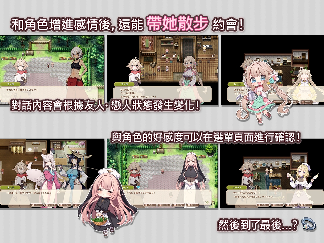 [繁體中文版] Forestia～小鎮的牧場生活～