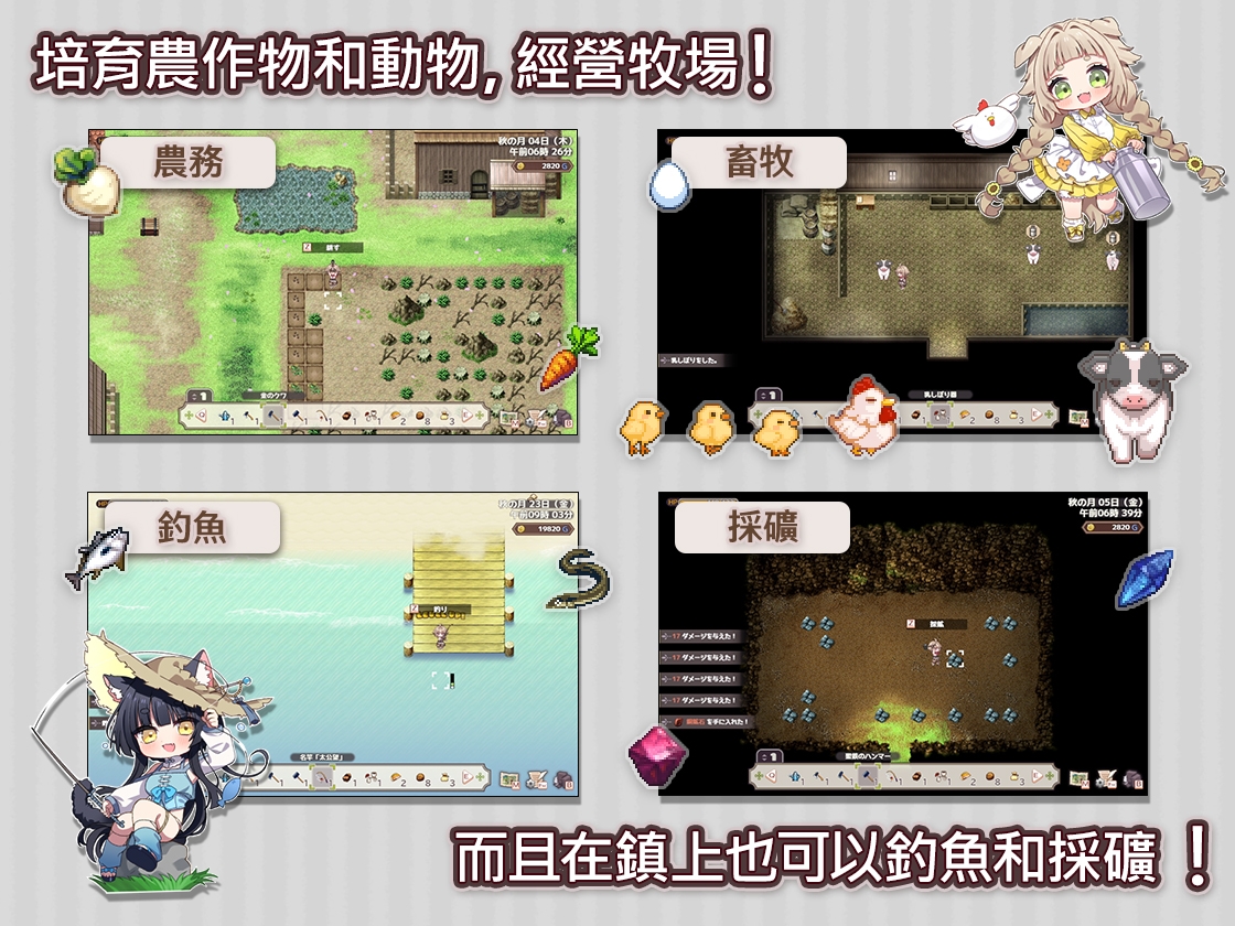 [繁體中文版] Forestia～小鎮的牧場生活～