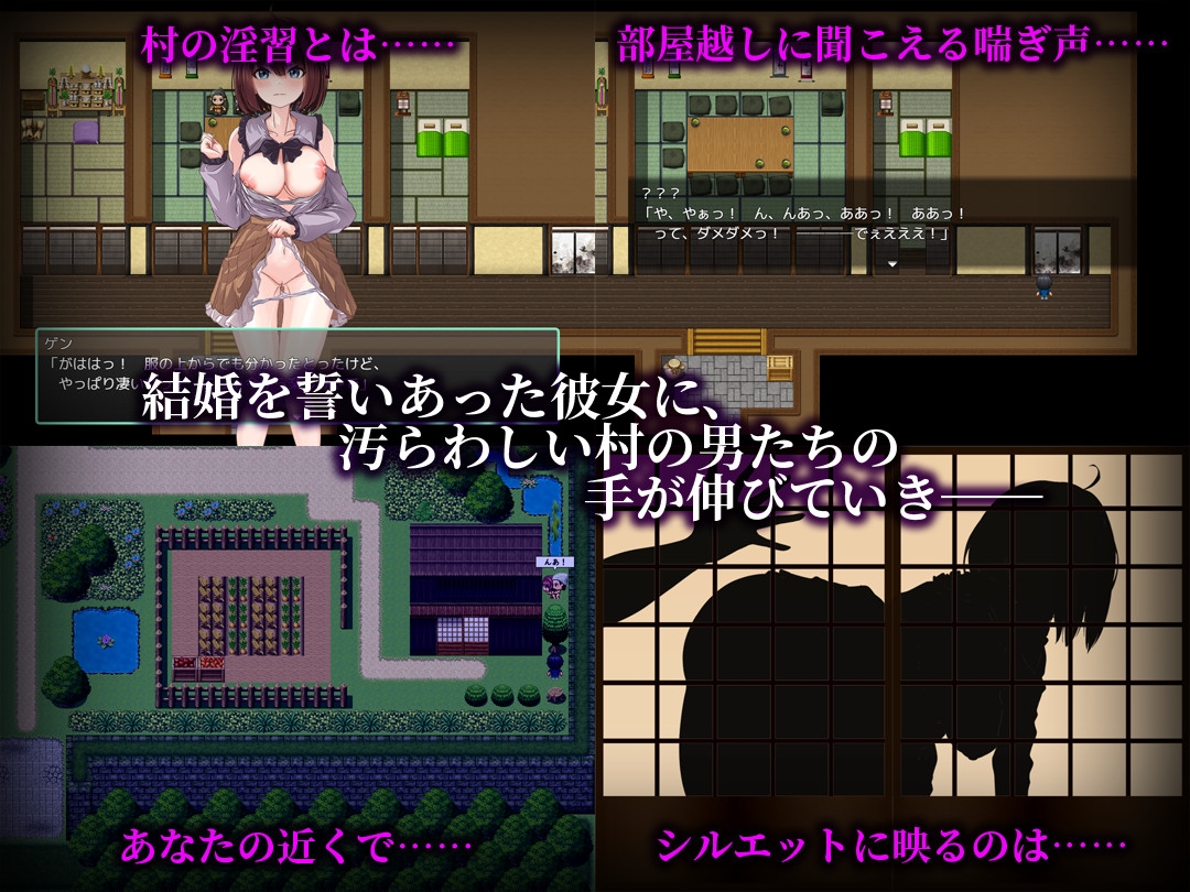 乳撫村の淫習～神様に選ばれた彼女は、村の男たちに寝取られる～