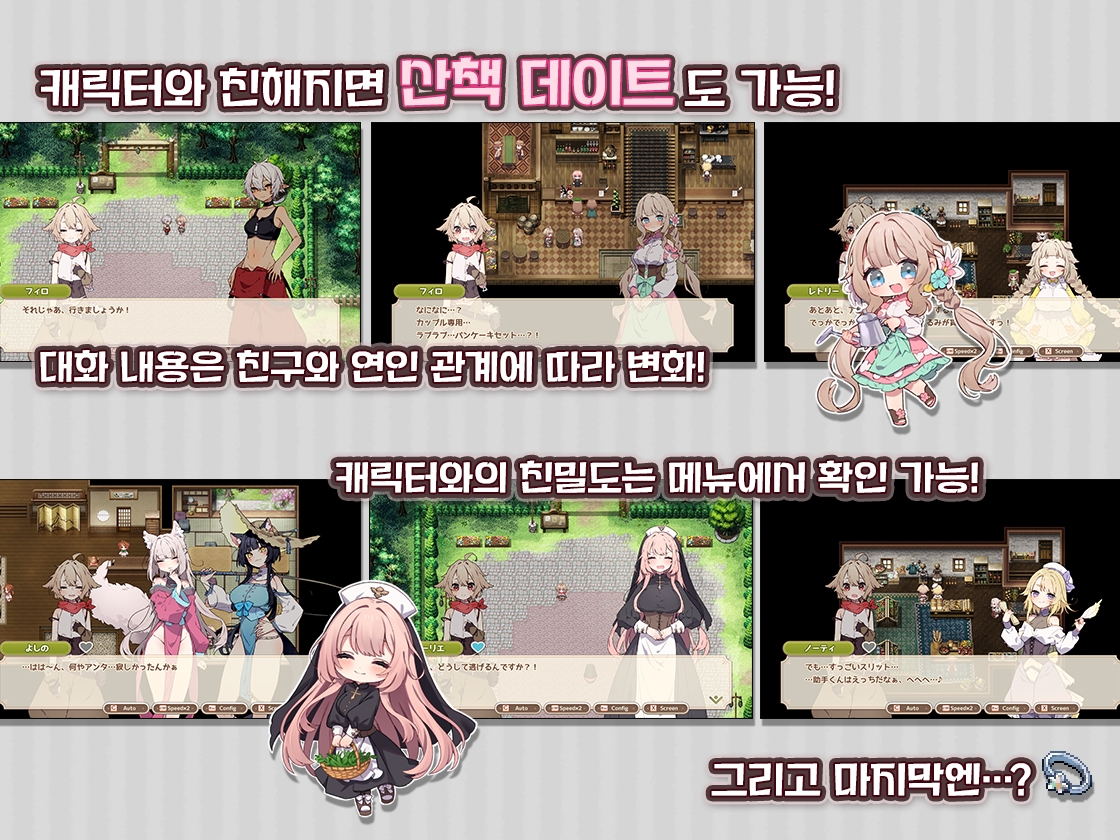 [한국어판] 포레스티아 ~작은 마을의 목장 라이프~