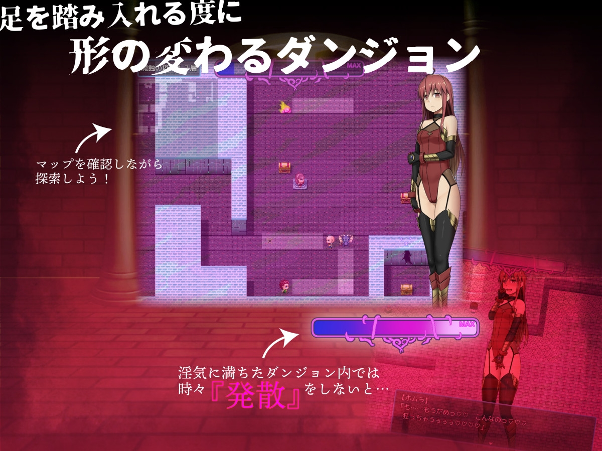 ホムラとエロトラップダンジョン