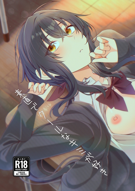 素直でクールなキミが好き