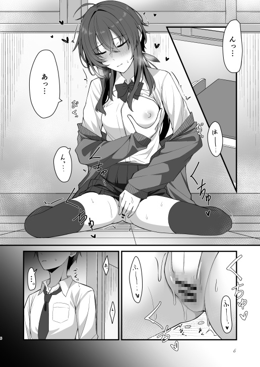 素直でクールなキミが好き