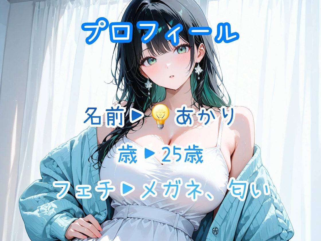 【はじめてのじつえん】隣人はドMな?(でんき)あかり?！気持ちよくて声が我慢出来ないアヘオホ鬼ピストンオナニー！