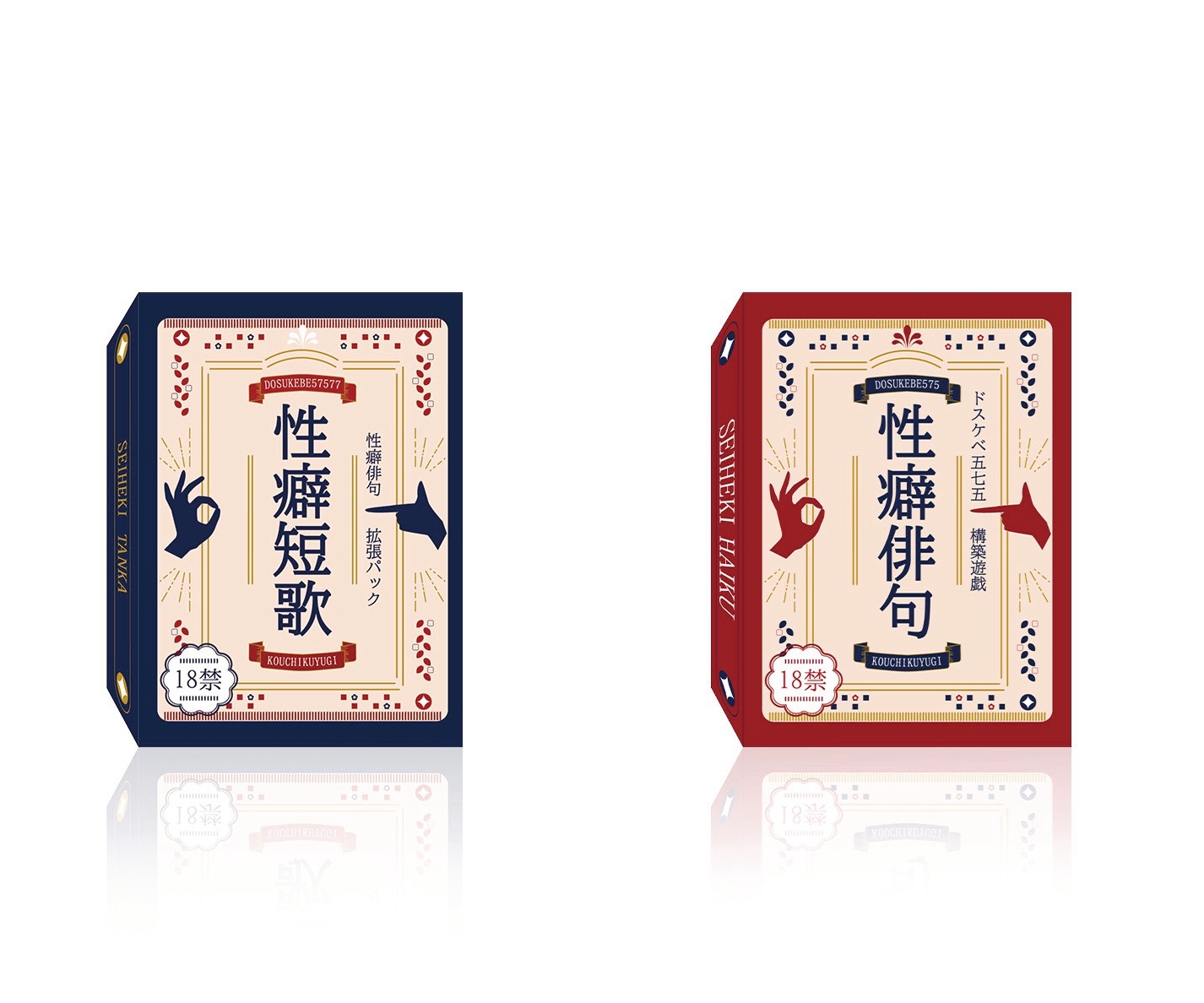 性癖俳句+性癖短歌 オンラインデータ版