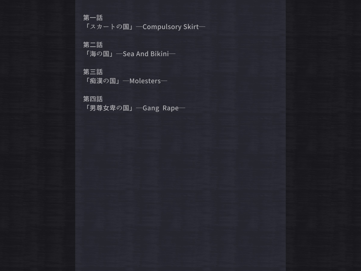 旅人さんのちょっとHな国の回想録