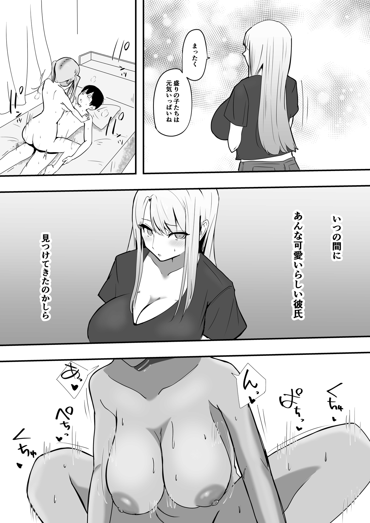 彼女の欲求不満なギャルママに僕のデカチンを食べられる