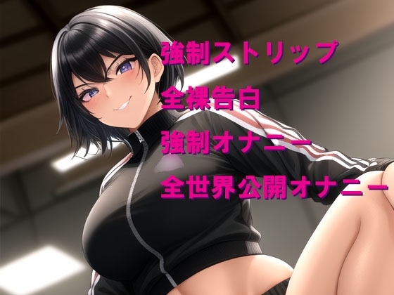 ボクシングチャンピオンが空手初心者の女子に負けて羞恥罰ゲーム