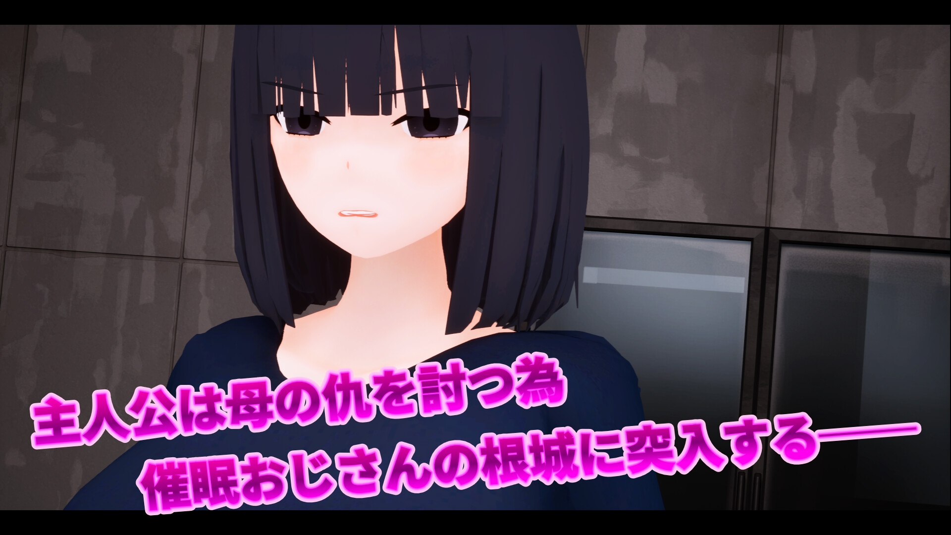 親の仇に催○敗北！復讐少女VS催○おじさん