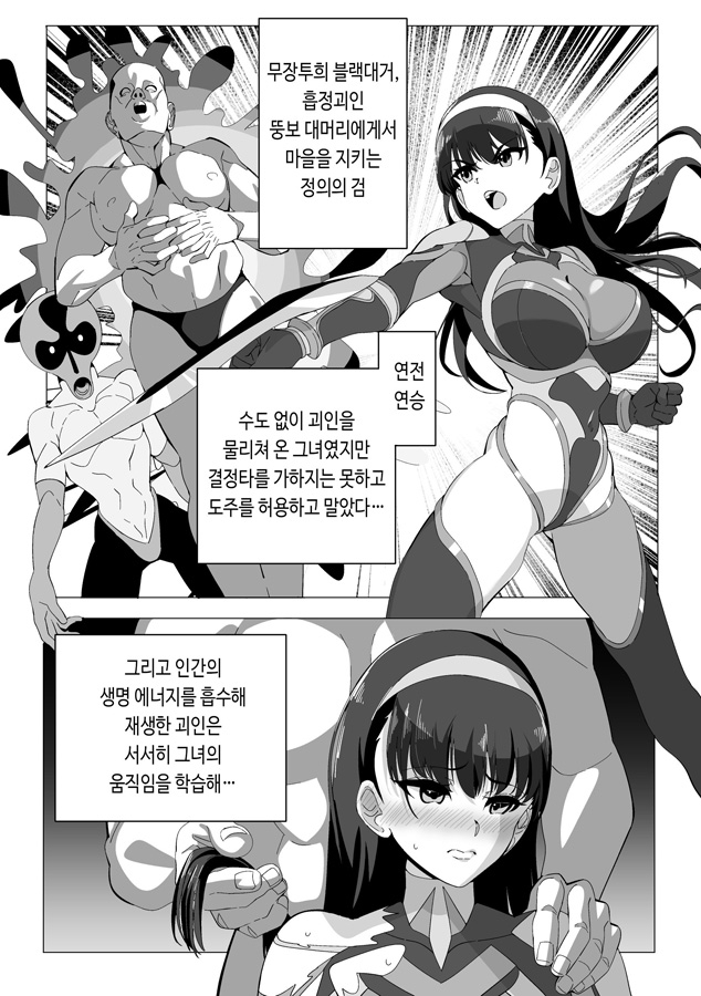 【韓国語版】武装闘姫ブラックダガー