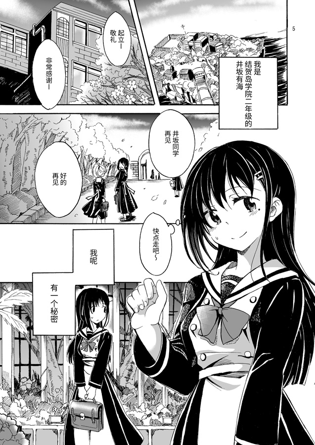 【簡体中文版】また、あの場所で