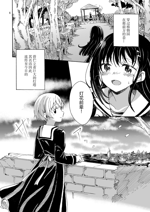 【簡体中文版】また、あの場所で