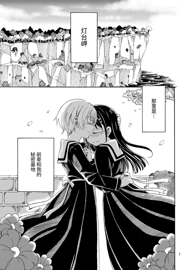 【簡体中文版】また、あの場所で