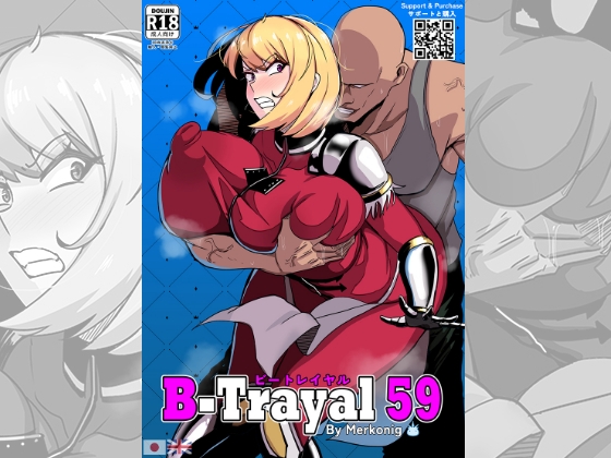 ビートレイヤル 59