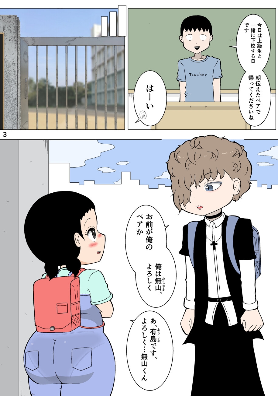 有島さん、上級生の前でお腹が痛くなる