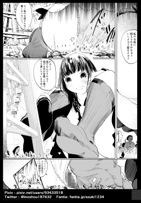 ガチャを引く。そして ちっさいおじさんを拾う。 パート5