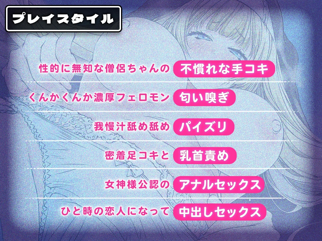 射精しないと死ぬ呪いをかけられてしまった勇者様のためにクールでダウナーな僧侶ちゃんが濃厚性処理で解呪してくれることになりました
