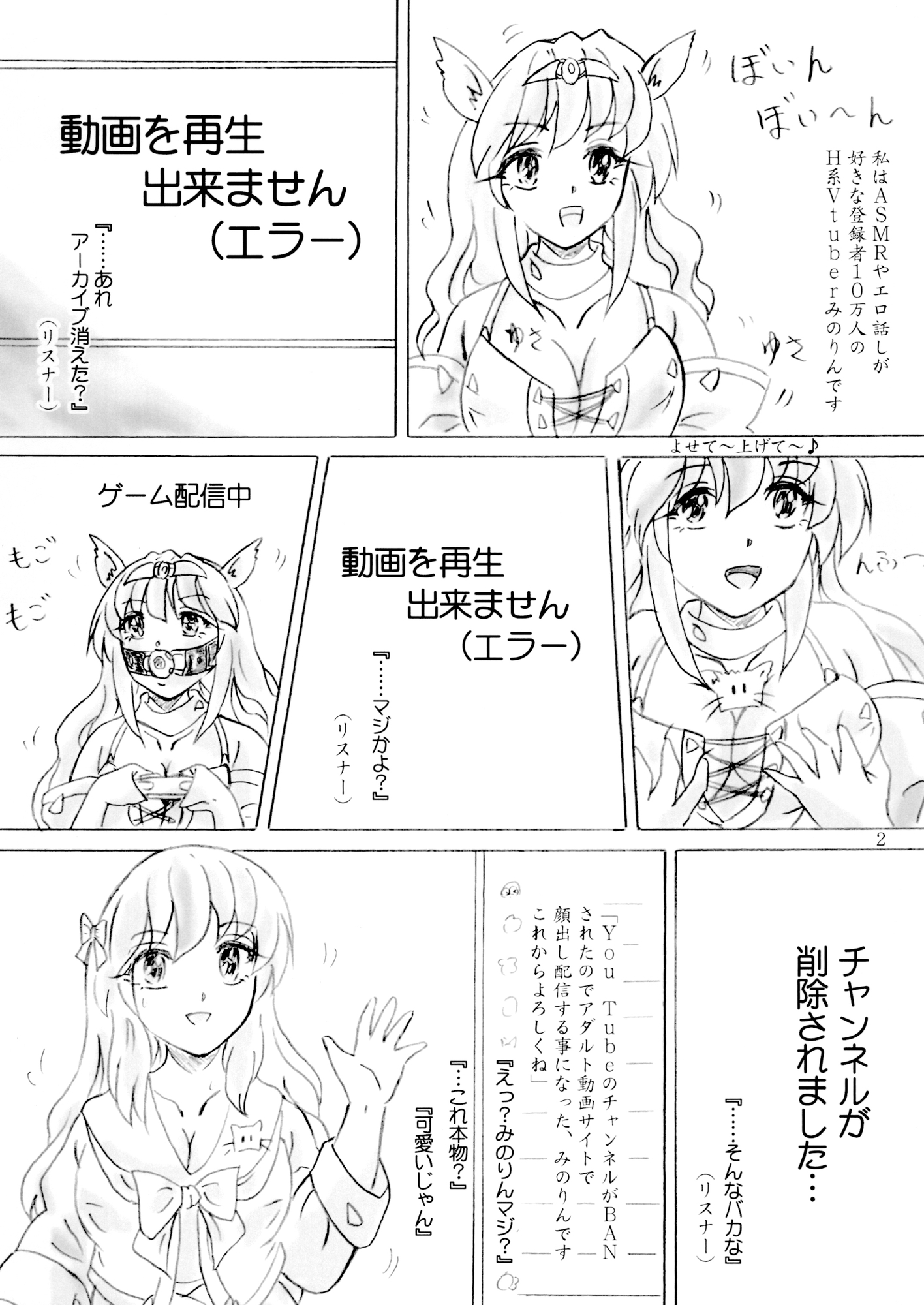 H系Vtuberが垢BANなったので顔出し絶頂配信します