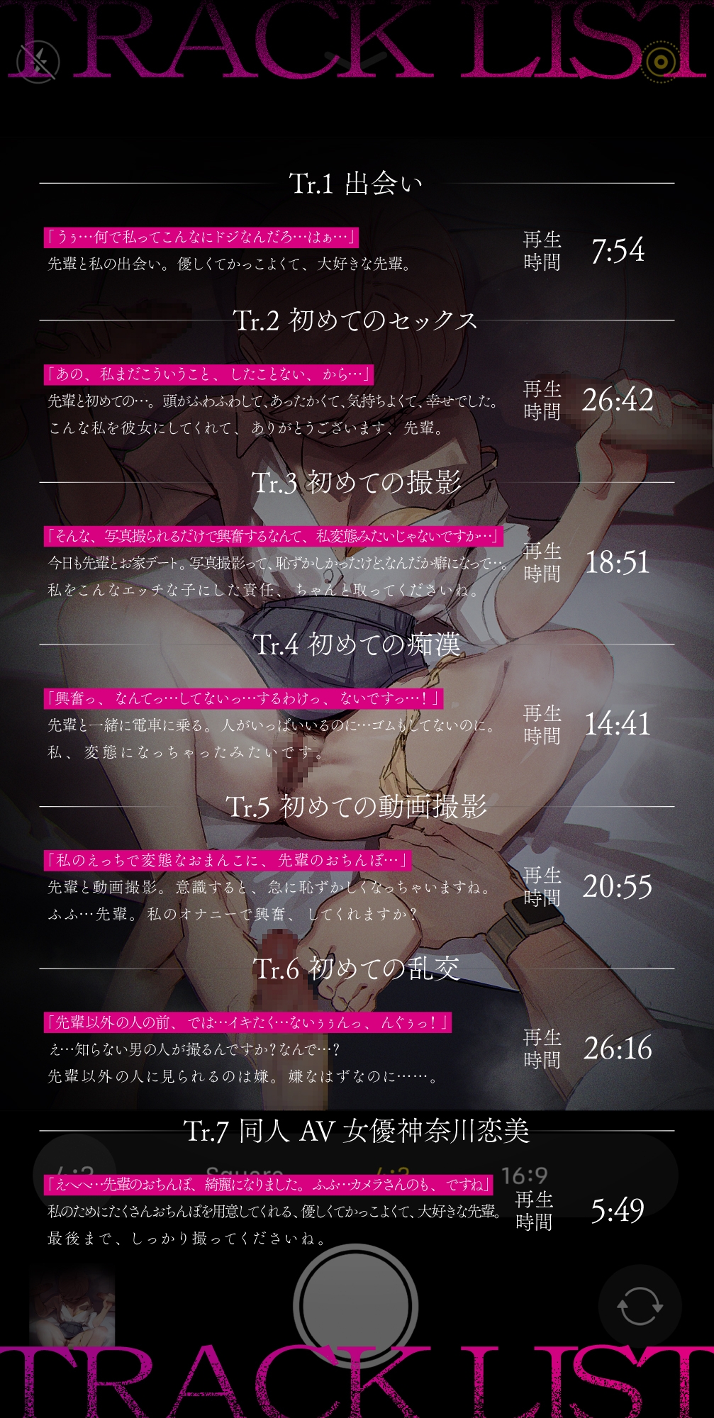 【CV:柚木つばめ】恋美ちゃんは不良彼⽒の⾔いなりのおもちゃ【⾔いなりJK彼⼥が完全に壊れるまで】