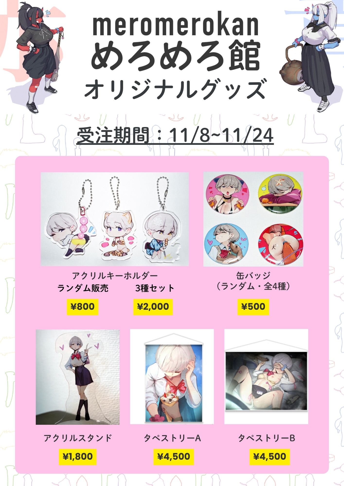 【CV:柚木つばめ】恋美ちゃんは不良彼⽒の⾔いなりのおもちゃ【⾔いなりJK彼⼥が完全に壊れるまで】