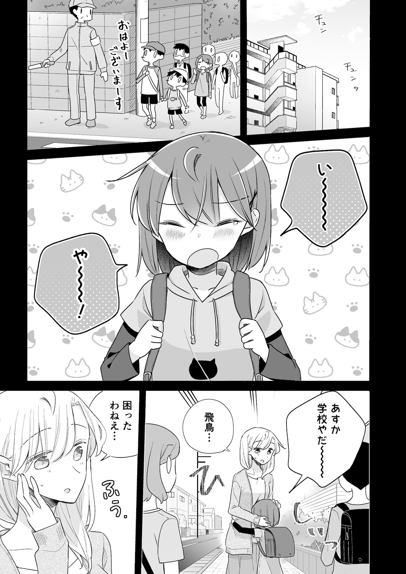 1×1/2-イチトニブンノイチ-(単話版)14話