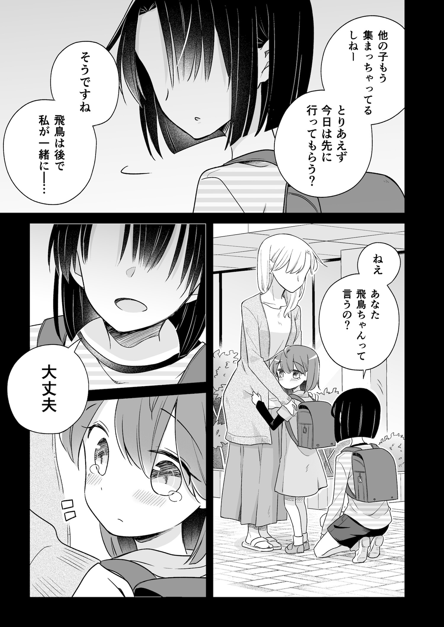 1×1/2-イチトニブンノイチ-(単話版)14話