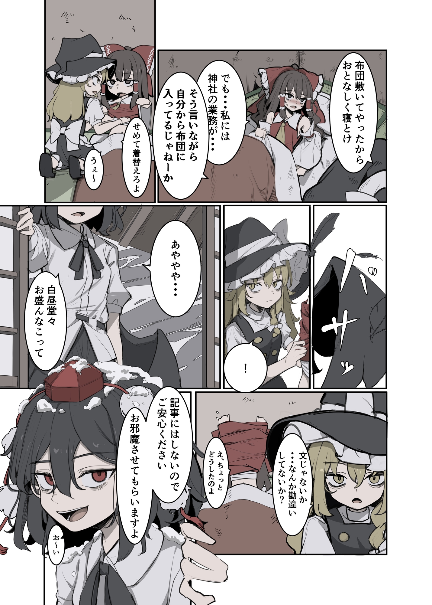 霊夢が風邪を引いた！