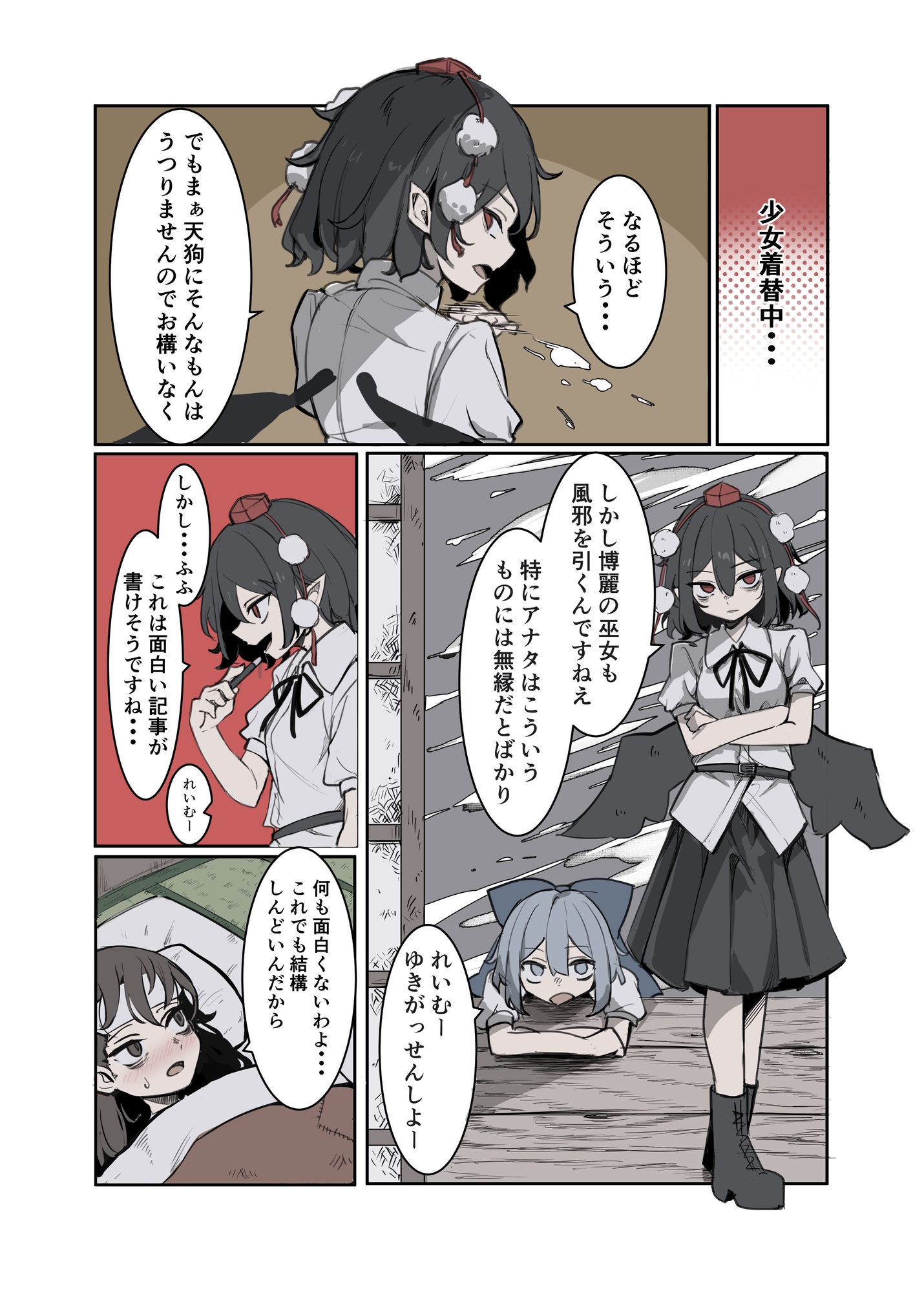 霊夢が風邪を引いた！