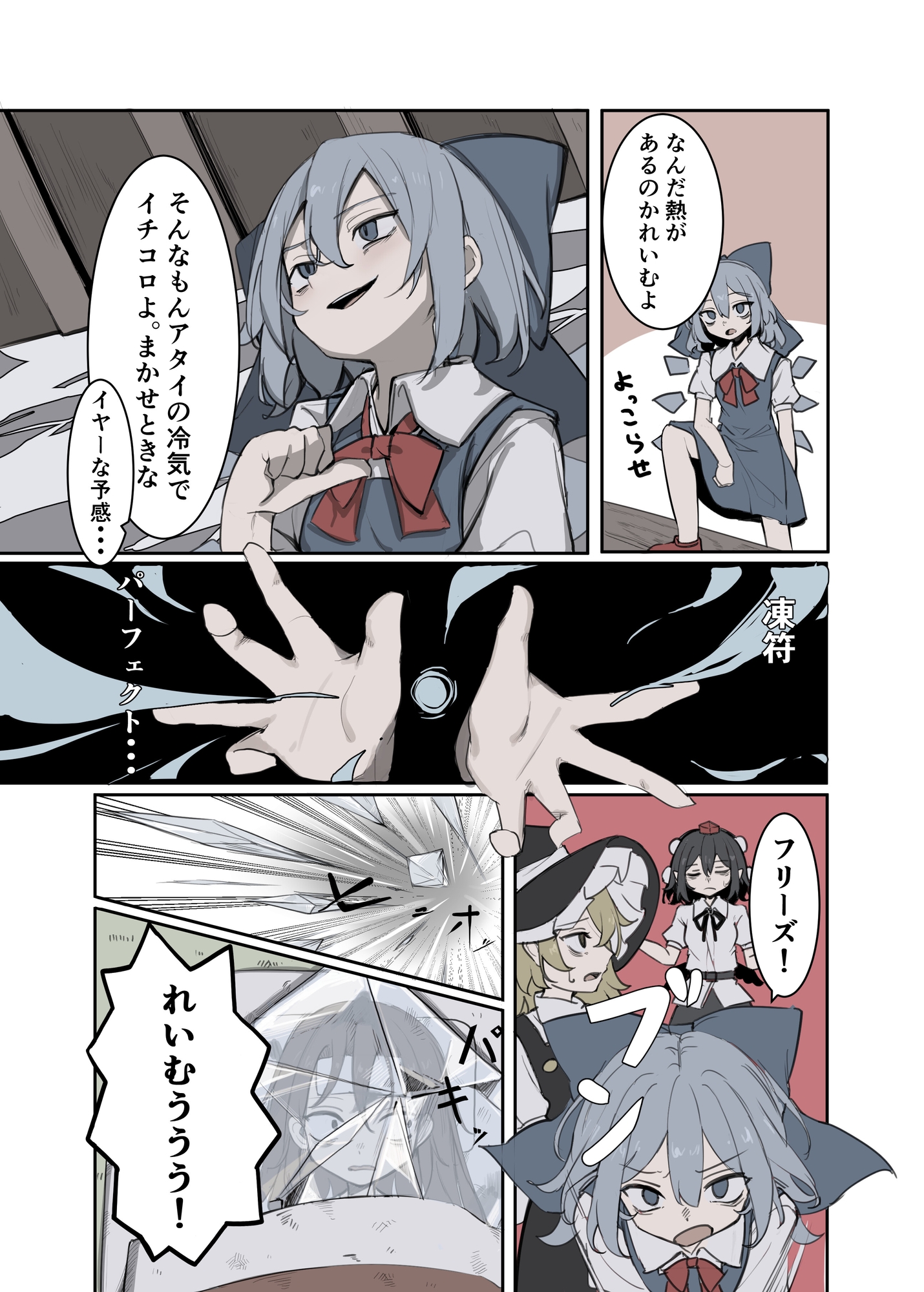 霊夢が風邪を引いた！